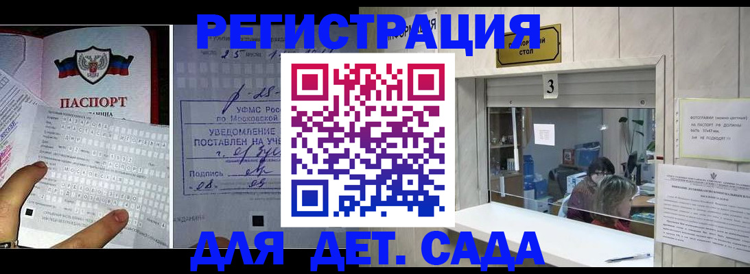прописка гарантия в Чусовом