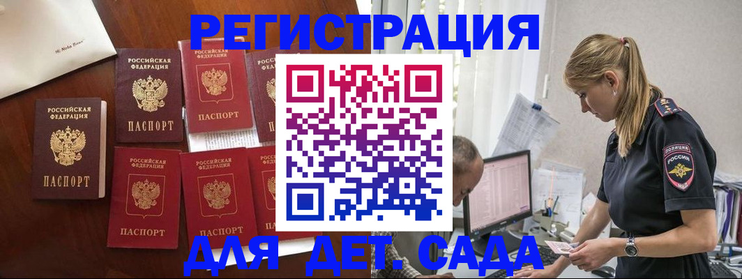 миграционный учет в Чусовом