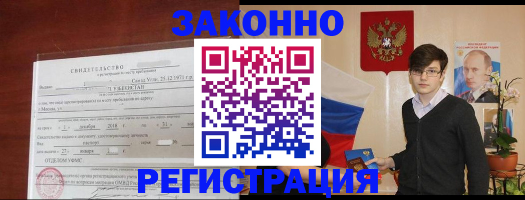 прописка ребенка в Чусовом