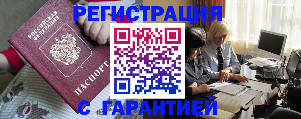 прописка для школы в Чусовом