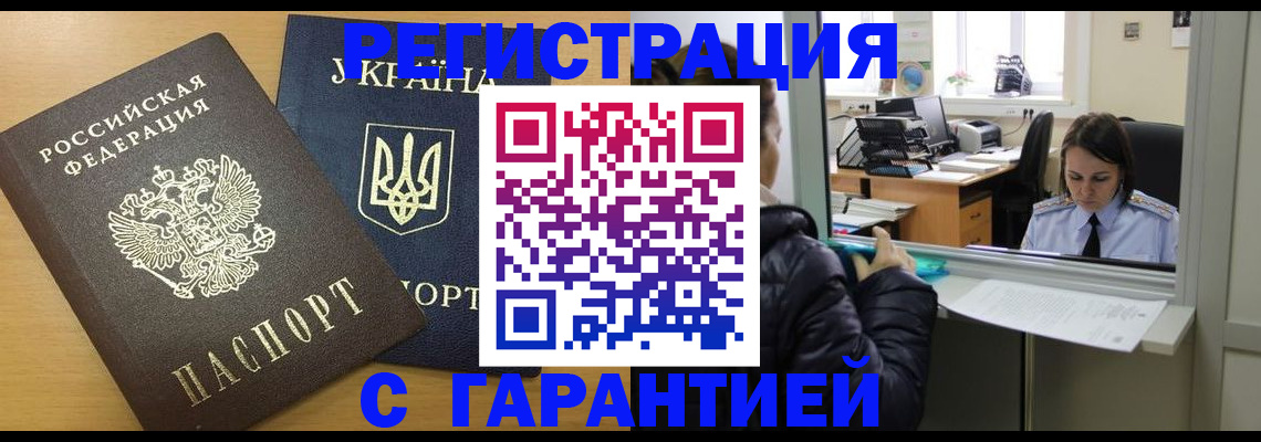 временная регистрация 2025 в Чусовом