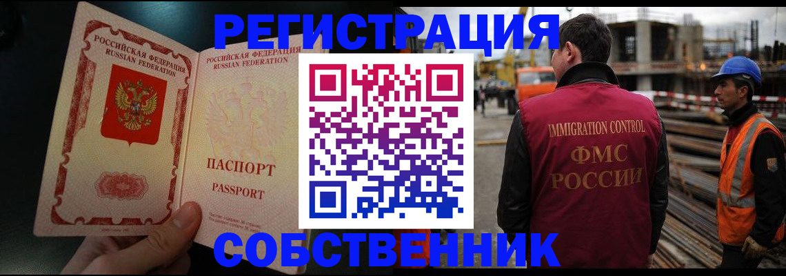 временная регистрация гарантия в Чусовом